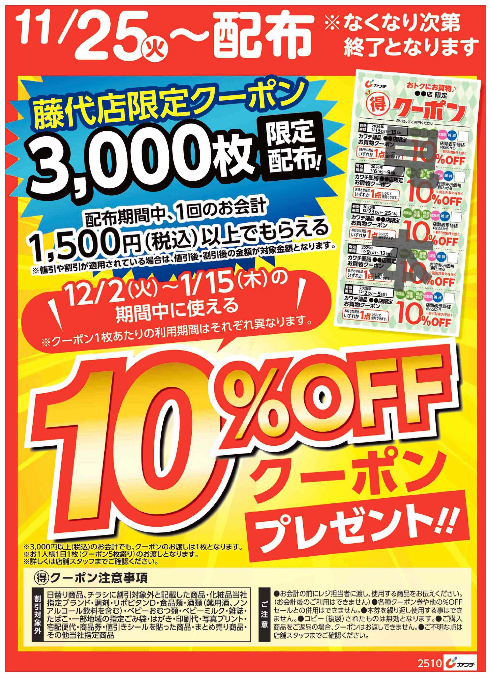 【‼️全品対象セール‼️】 新品未使用　まとめ割歓迎 アパレル ペンライト　他 ライフ水元店のチラシ｜最新の特売・セール情報【チラシガイド】
