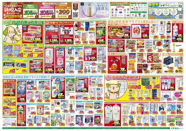 2025年11月12〜16日までチラシのご案内-2