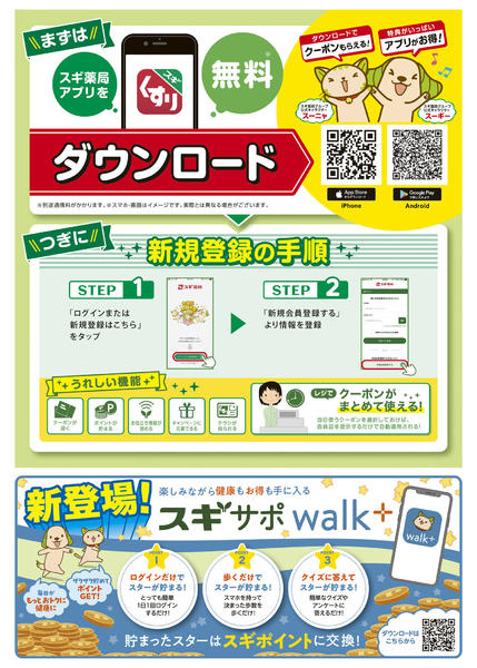 2025年11月17〜23日までチラシのご案内new-2