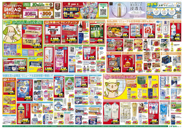 2025年11月19〜24日までチラシのご案内new-2