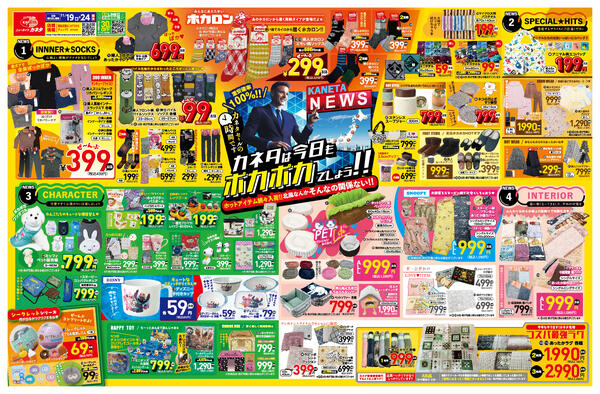 \全23店舗にて開催/new-2