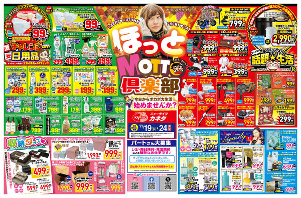 \全23店舗にて開催/new-1