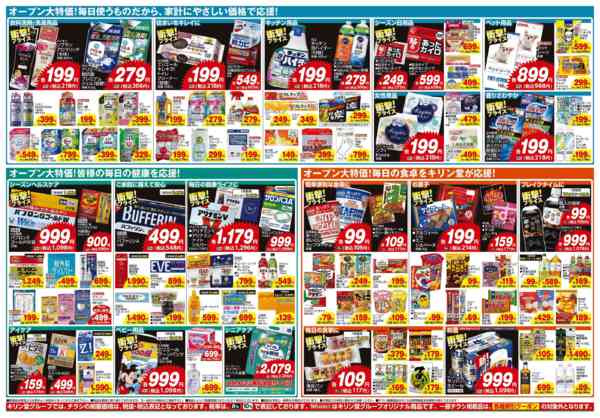 2025年11月13〜24日まで狭山大野台店！オープンセール第3弾！！-2