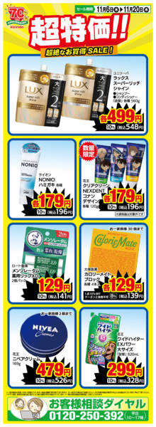 2025年11月10〜20日まで超特価！超絶なお買い得セールnew-1