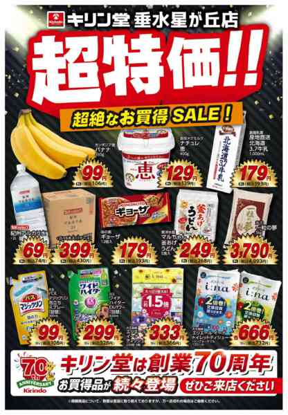 2025年11月25〜30日まで店舗限定！ブラックフライデーセール！！-2