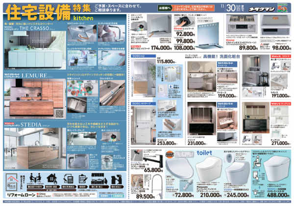 2025年11月1〜30日までnew-1