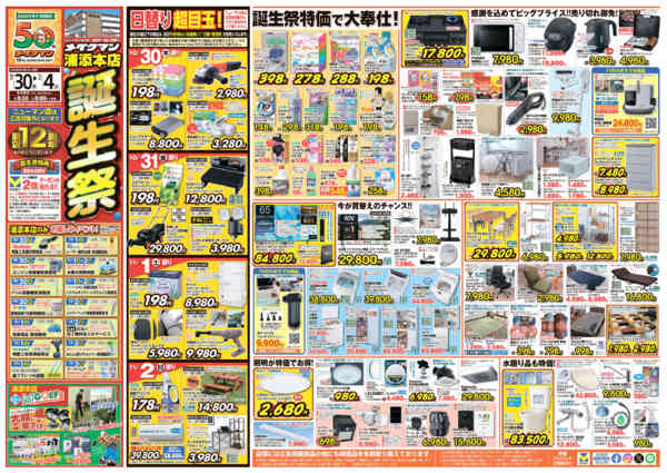 2025年10月30日〜11月4日まで-1