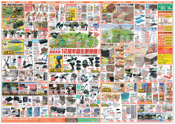 2025年10月30日〜11月4日まで-2