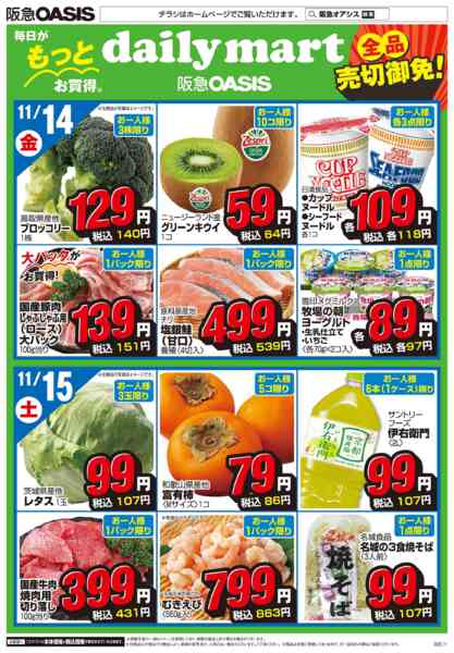 2025年11月14〜15日まで11/14号new-1