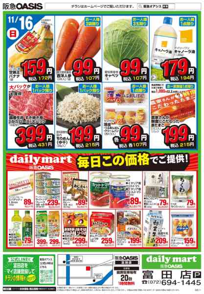 2025年11月14〜16日まで11/14号new-1