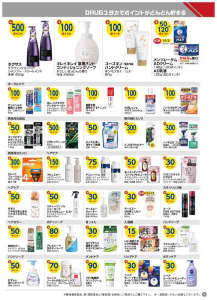 2025年11月1〜30日まで今月のボーナスポイント商品！new-3