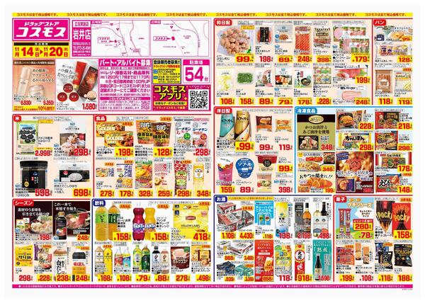 2025年11月14日～2025年11月20日new-1