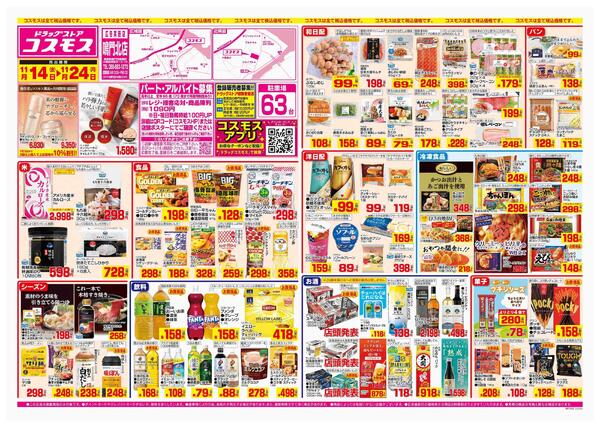 2025年11月14日～2025年11月24日new-1