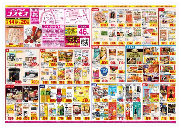 2025年11月14日～2025年11月20日-1