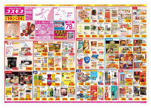 2025年11月14日～2025年11月24日-1