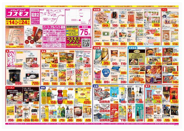 2025年11月14日～2025年11月24日new-1