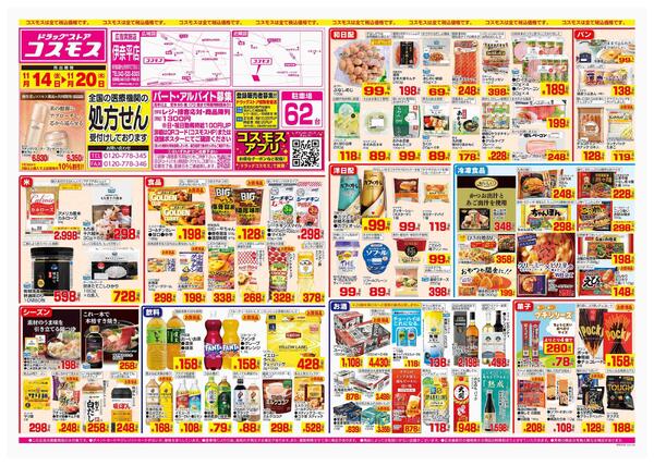 2025年11月14日～2025年11月20日-1