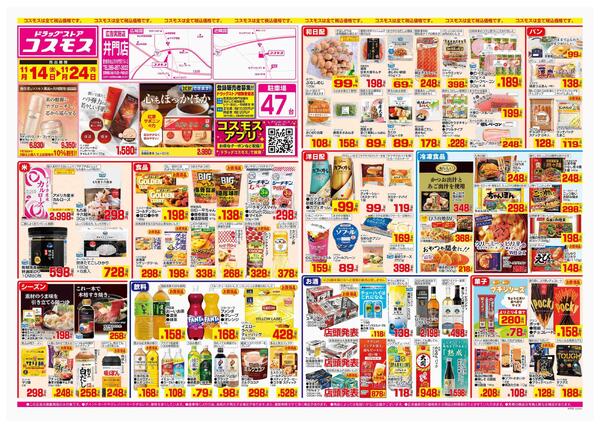 2025年11月14日～2025年11月24日new-1