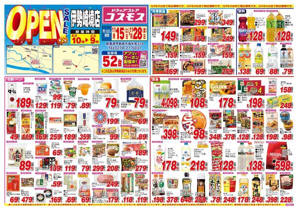 2025年11月15日～2025年11月28日new-1