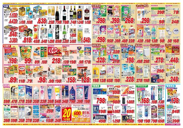 2025年11月15日～2025年11月28日new-2