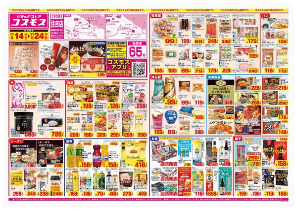 2025年11月14日～2025年11月24日-1