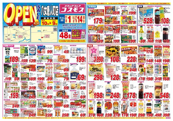 2025年11月1日～2025年11月14日-1