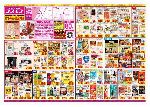 2025年11月14日～2025年11月24日-1