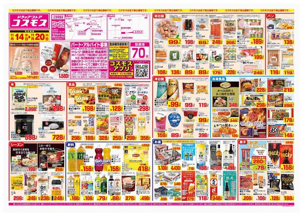 2025年11月14日～2025年11月20日-1