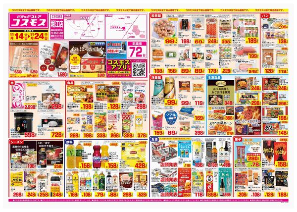 2025年11月14日～2025年11月24日new-1