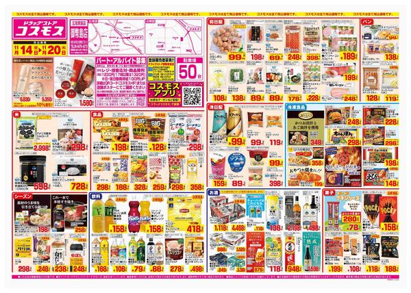 2025年11月14日～2025年11月20日-1