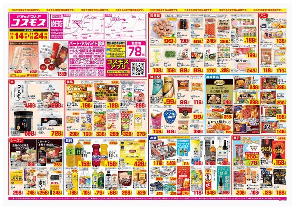 2025年11月14日～2025年11月24日-1