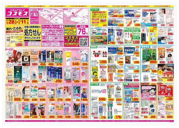 2025年11月28日～2025年12月11日-1