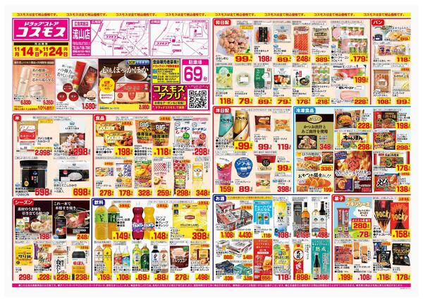 2025年11月14日～2025年11月24日-1