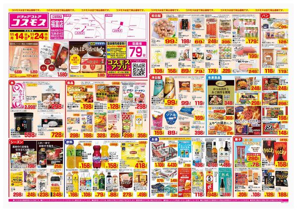 2025年11月14日～2025年11月24日new-1