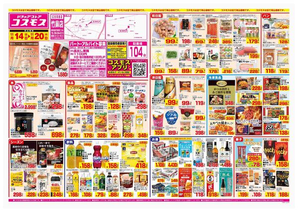 2025年11月14日～2025年11月20日new-1