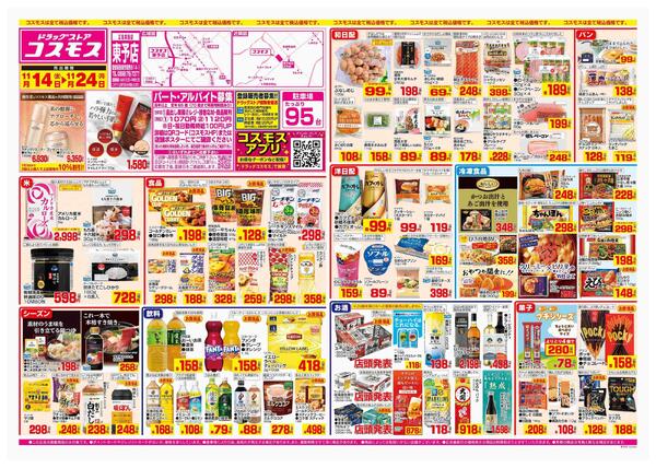 2025年11月14日～2025年11月24日-1