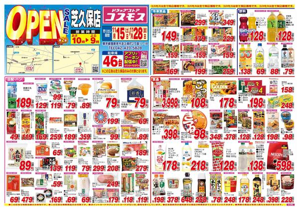 2025年11月15日～2025年11月28日new-1