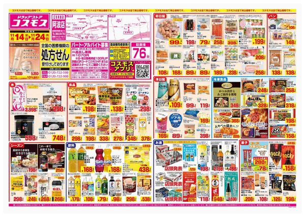 2025年11月14日～2025年11月24日-1