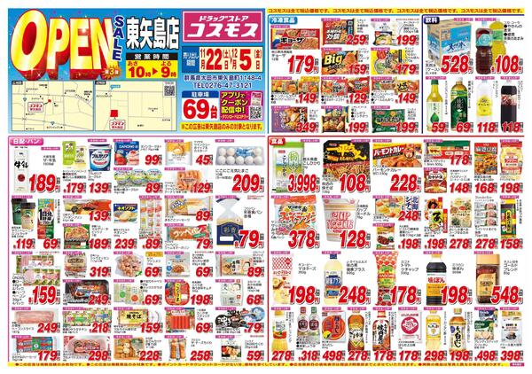 2025年11月22日～2025年12月5日new-1