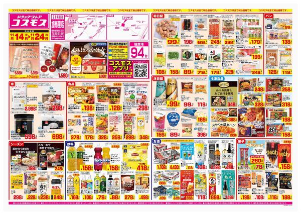 2025年11月14日～2025年11月24日new-1