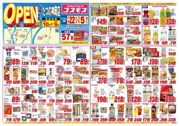 2025年11月22日～2025年12月5日new-1