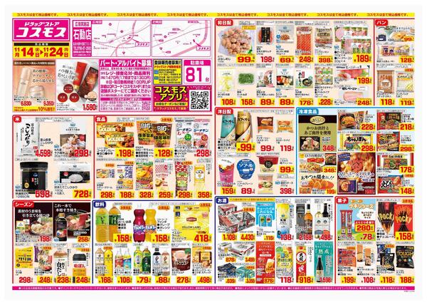 2025年11月14日～2025年11月24日-1