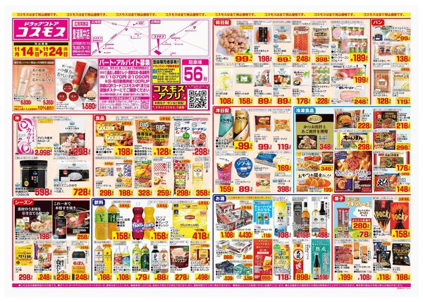 2025年11月14日～2025年11月24日-1