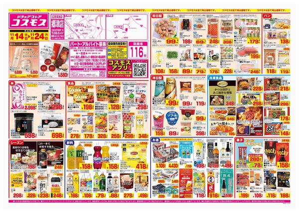 2025年11月14日～2025年11月24日-1