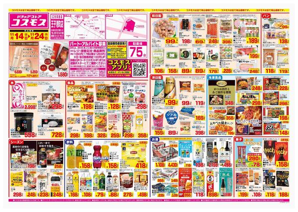 2025年11月14日～2025年11月24日-1