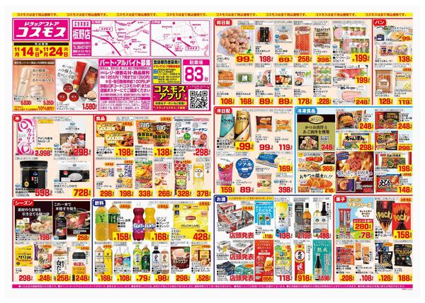 2025年11月14日～2025年11月24日-1