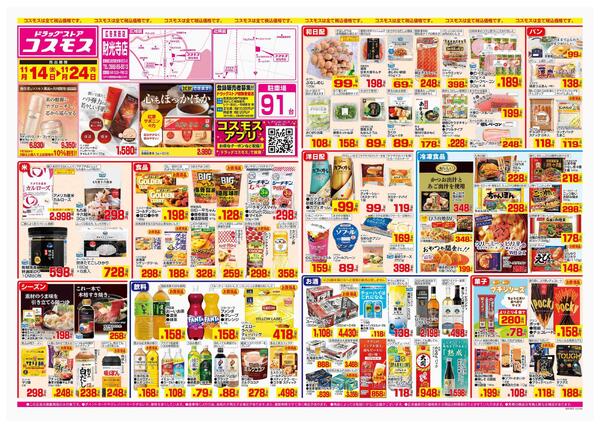 2025年11月14日～2025年11月24日-1