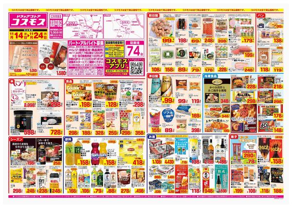 2025年11月14日～2025年11月24日-1