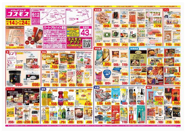 2025年11月14日～2025年11月24日-1