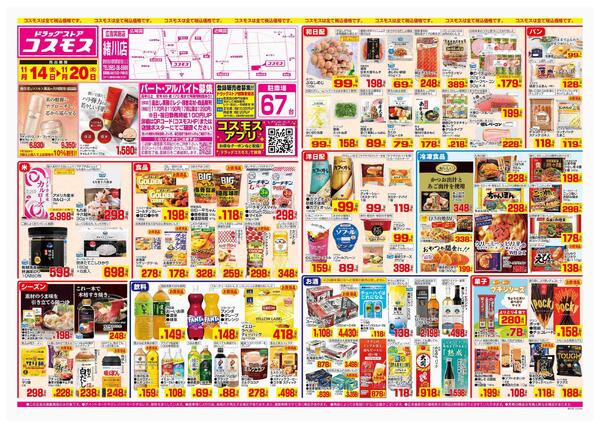 2025年11月14日～2025年11月20日-1